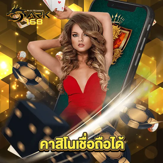 dark168 slot เครดิตฟรี