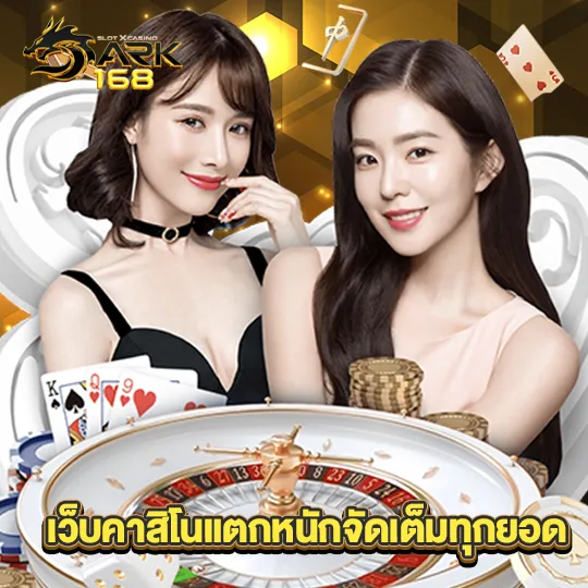 dark168 slot เครดิตฟรี